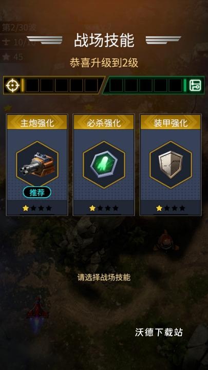 飞行战队下载_https://www.wordpress6.com_飞行射击_第2张