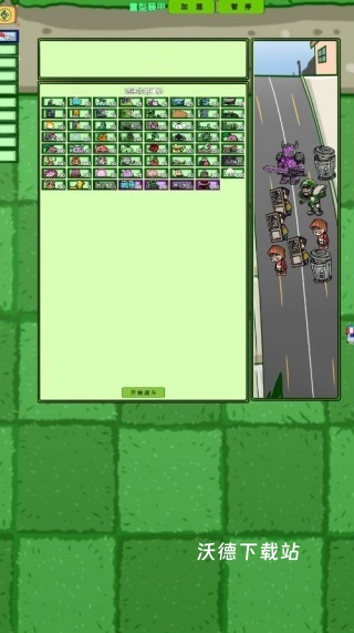 像素植物僵尸世界下载_https://www.wordpress6.com_休闲益智_第4张