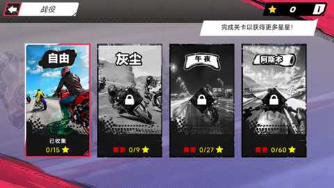 摩托冲锋下载_https://www.wordpress6.com_休闲益智_第1张