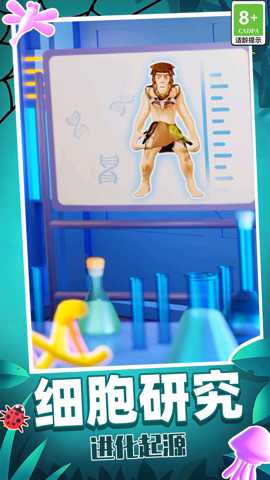 生物起源模拟器下载_https://www.wordpress6.com_休闲益智_第1张
