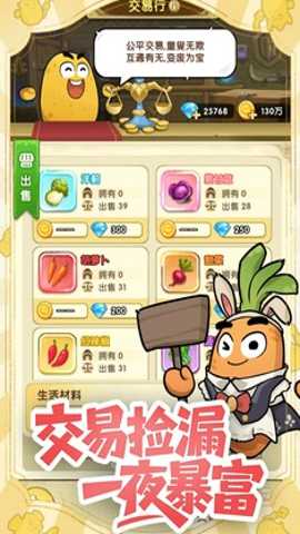 小怪兽别跑下载_https://www.wordpress6.com_休闲益智_第2张