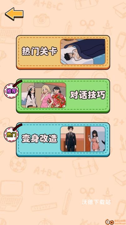 老铁动动脑吧下载_https://www.wordpress6.com_休闲益智_第2张