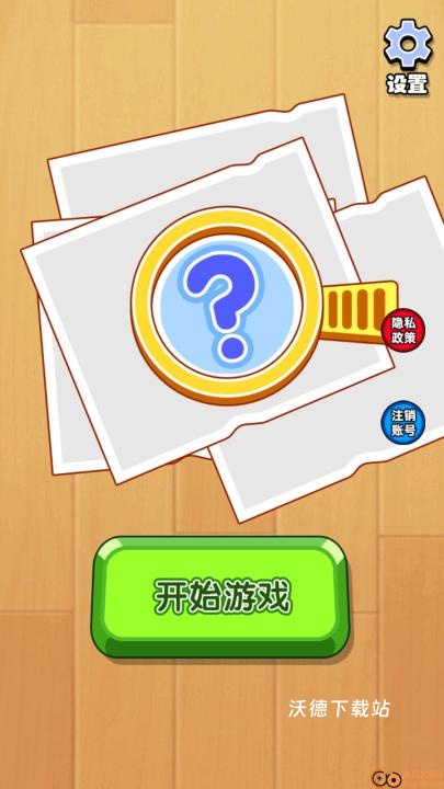 老铁动动脑吧下载_https://www.wordpress6.com_休闲益智_第1张