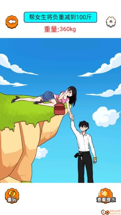 老铁动动脑吧下载_https://www.wordpress6.com_休闲益智_第7张