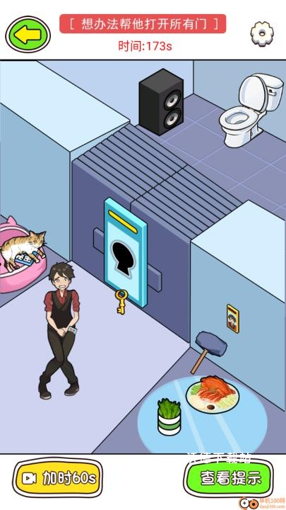 老铁动动脑吧下载_https://www.wordpress6.com_休闲益智_第6张