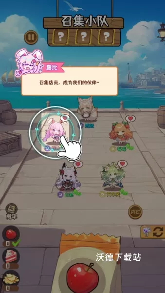 就是非常可爱下载_https://www.wordpress6.com_休闲益智_第1张