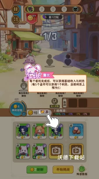 就是非常可爱下载_https://www.wordpress6.com_休闲益智_第3张