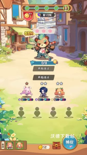 就是非常可爱下载_https://www.wordpress6.com_休闲益智_第6张