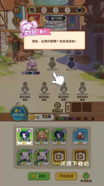 就是非常可爱下载_https://www.wordpress6.com_休闲益智_第4张