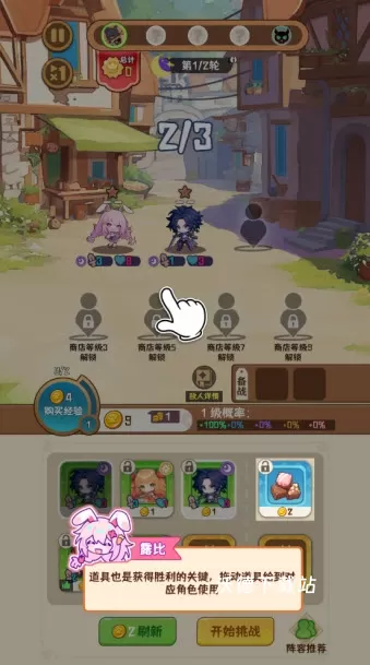 就是非常可爱下载_https://www.wordpress6.com_休闲益智_第5张