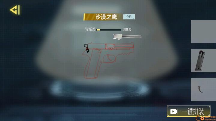 枪械体验馆下载_https://www.wordpress6.com_飞行射击_第5张