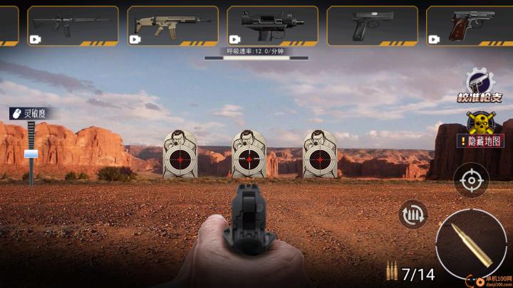 枪械体验馆下载_https://www.wordpress6.com_飞行射击_第6张