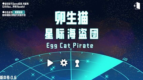 卵生猫之星际海贼团下载_https://www.wordpress6.com_休闲益智_第1张
