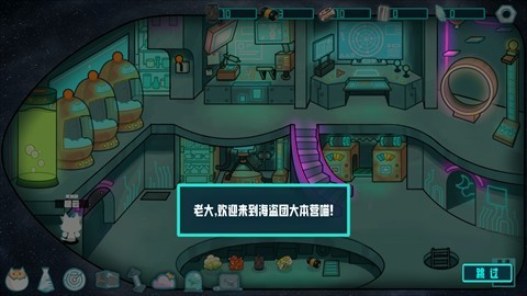 卵生猫之星际海贼团下载_https://www.wordpress6.com_休闲益智_第2张