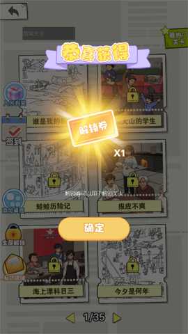 我眼力贼尖下载_https://www.wordpress6.com_休闲益智_第2张