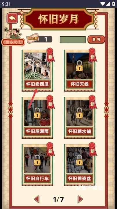 脑力爆表王下载_https://www.wordpress6.com_休闲益智_第2张