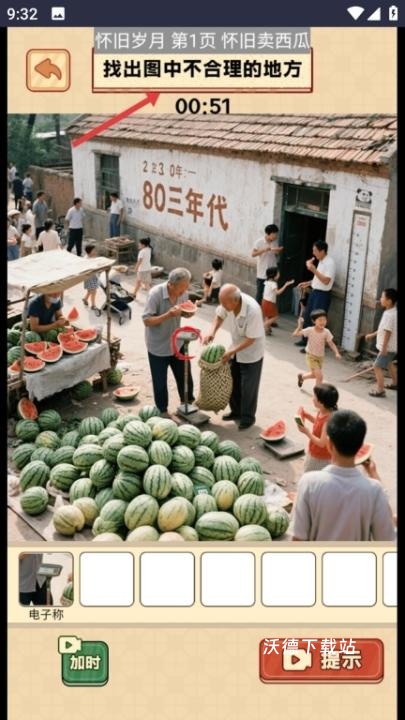 脑力爆表王下载_https://www.wordpress6.com_休闲益智_第3张