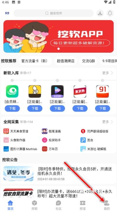 挖土大神下载_https://www.wordpress6.com_休闲益智_第1张