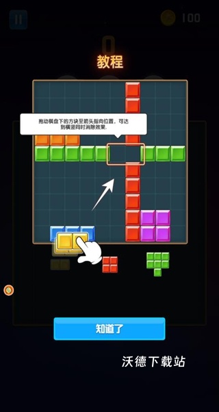 智力方块挑战下载_https://www.wordpress6.com_休闲益智_第2张