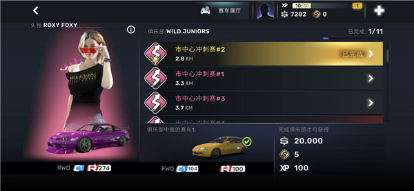 街头驾驶Online下载_https://www.wordpress6.com_动作冒险_第6张