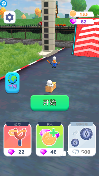 小球的飞行旅程下载_https://www.wordpress6.com_休闲益智_第2张