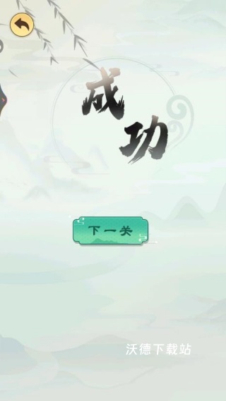 歌词挑战赛下载_https://www.wordpress6.com_休闲益智_第4张