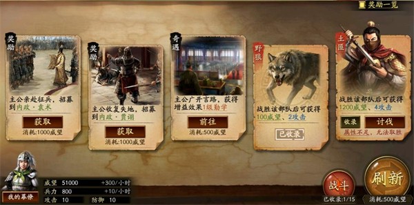 想要快速上手三国志战略版九州兵兴玩法吗？九州兵兴玩法攻略_https://www.wordpress6.com_游戏攻略_第4张