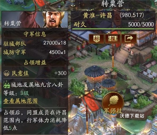 想要快速上手三国志战略版九州兵兴玩法吗？九州兵兴玩法攻略_https://www.wordpress6.com_游戏攻略_第3张