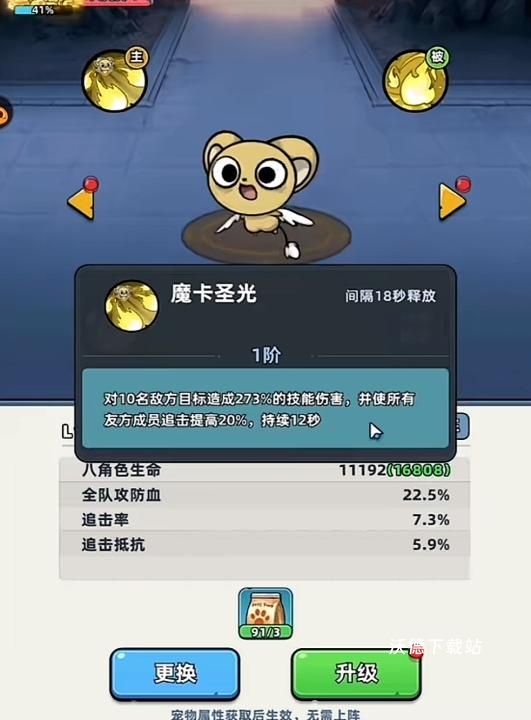 生存33天宠物重置级别详情介绍_https://www.wordpress6.com_游戏攻略_第3张