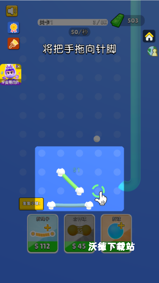 切绳子大师下载_https://www.wordpress6.com_休闲益智_第3张