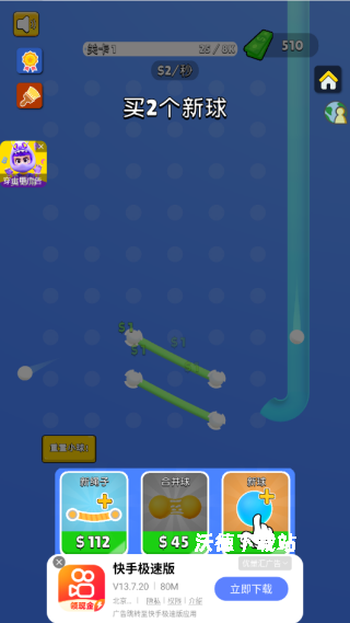 切绳子大师下载_https://www.wordpress6.com_休闲益智_第4张