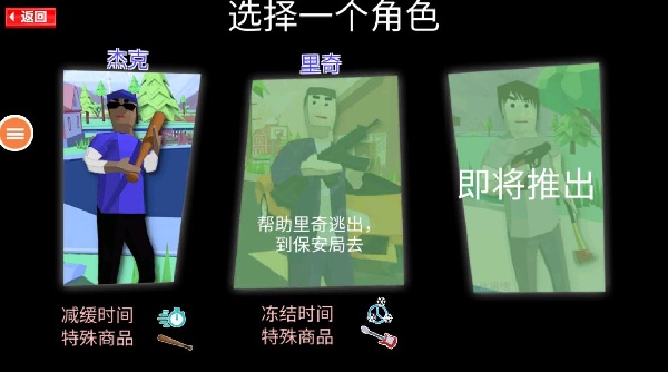 超级英雄游乐城下载_https://www.wordpress6.com_休闲益智_第2张