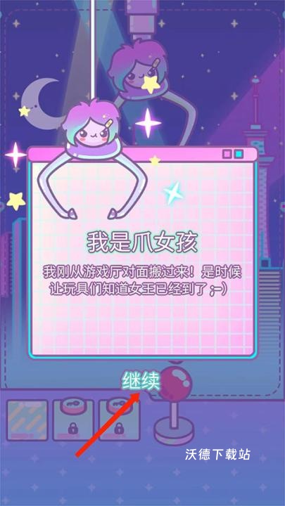 Clawberta下载_休闲益智_第1张_沃德下载站 Clawberta下载_https://www.wordpress6.com_休闲益智_第1张