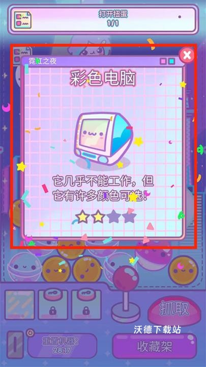 Clawberta下载_休闲益智_第4张_沃德下载站 Clawberta下载_https://www.wordpress6.com_休闲益智_第4张