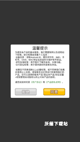 夺宝雄兵下载_https://www.wordpress6.com_休闲益智_第1张