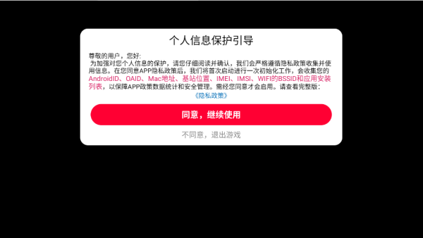 勇敢者大冒险3下载_https://www.wordpress6.com_休闲益智_第1张