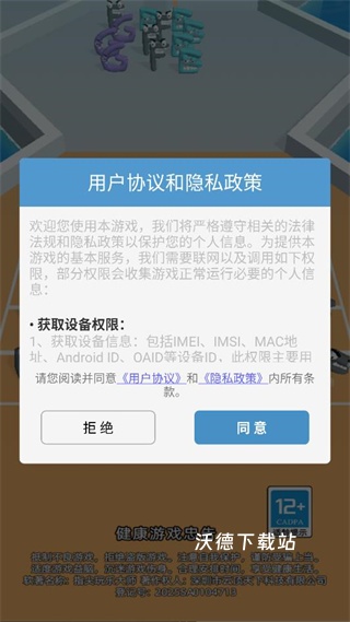 指尖玩乐大师下载_https://www.wordpress6.com_休闲益智_第1张