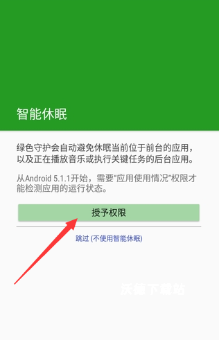 护花使者行动下载_https://www.wordpress6.com_休闲益智_第2张