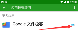 护花使者行动下载_https://www.wordpress6.com_休闲益智_第4张