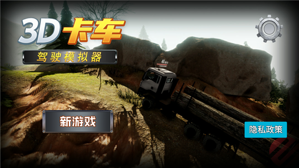 卡车驾驶3D模拟器下载_https://www.wordpress6.com_动作冒险_第1张