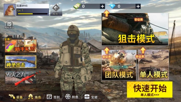 三角洲猛攻吃鸡战场下载_https://www.wordpress6.com_飞行射击_第2张