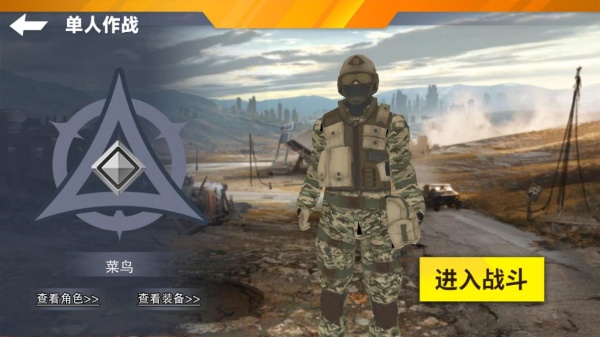 三角洲猛攻吃鸡战场下载_https://www.wordpress6.com_飞行射击_第3张