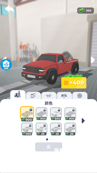 挪车挑战王下载_动作冒险_第4张_沃德下载站 挪车挑战王下载_https://www.wordpress6.com_动作冒险_第4张