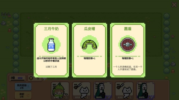 像素猫咪自走棋下载_休闲益智_第2张_沃德下载站 像素猫咪自走棋下载_https://www.wordpress6.com_休闲益智_第2张