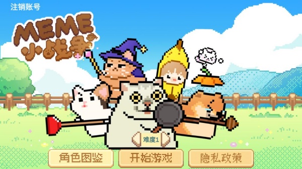 像素猫咪自走棋下载_休闲益智_第1张_沃德下载站 像素猫咪自走棋下载_https://www.wordpress6.com_休闲益智_第1张