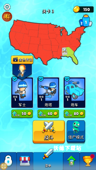 无敌将领下载_https://www.wordpress6.com_休闲益智_第1张