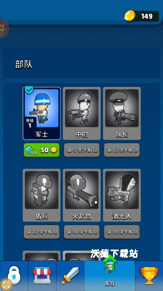 无敌将领下载_https://www.wordpress6.com_休闲益智_第3张