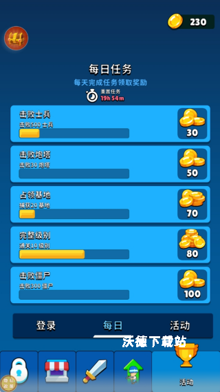 无敌将领下载_https://www.wordpress6.com_休闲益智_第4张