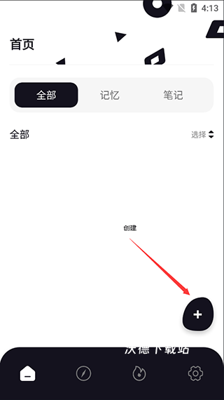 记住这个字下载_https://www.wordpress6.com_休闲益智_第1张
