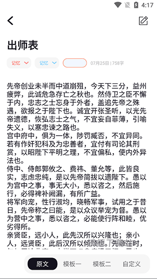 记住这个字下载_https://www.wordpress6.com_休闲益智_第4张